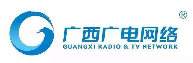 廣西廣電