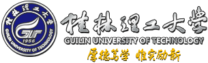 桂林理工大學(xué)